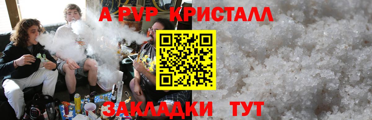 Alpha PVP кристаллы Алатырь