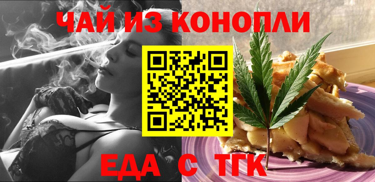 Алатырь  Cannafood конопля  Вход с VPN 