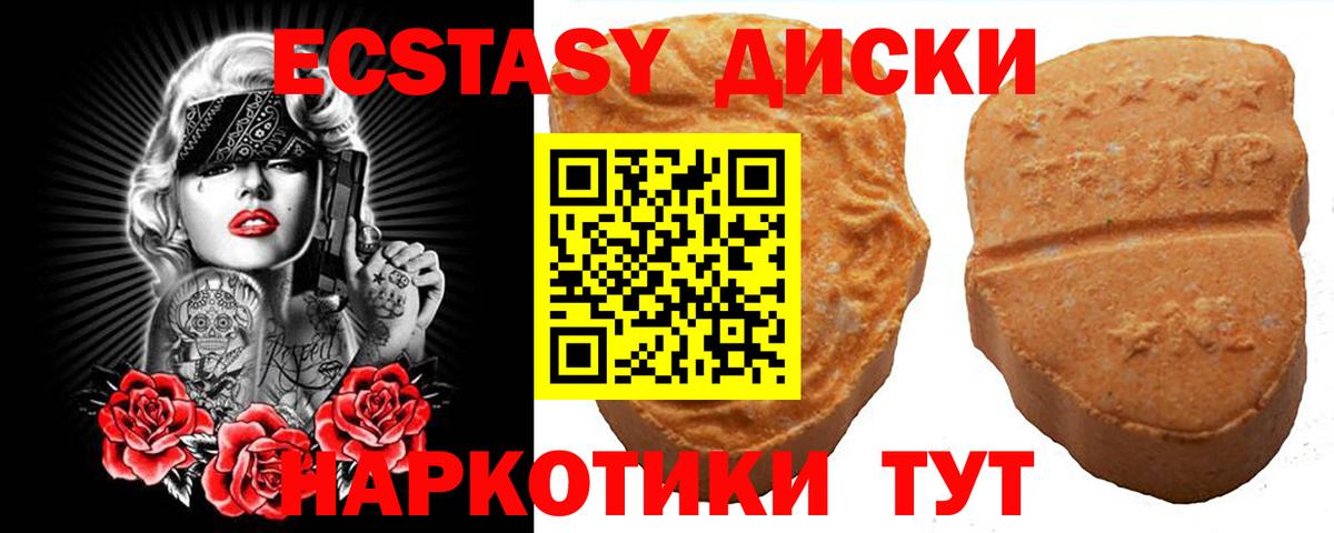 ЭКСТАЗИ 300 mg Алатырь