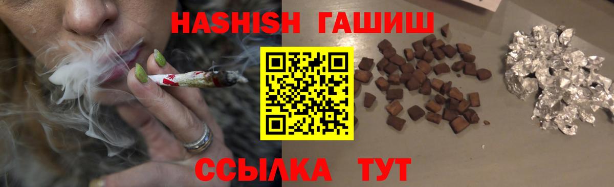 ГАШ hashish  Вход с VPN  ГАШИШ хэш  Алатырь 