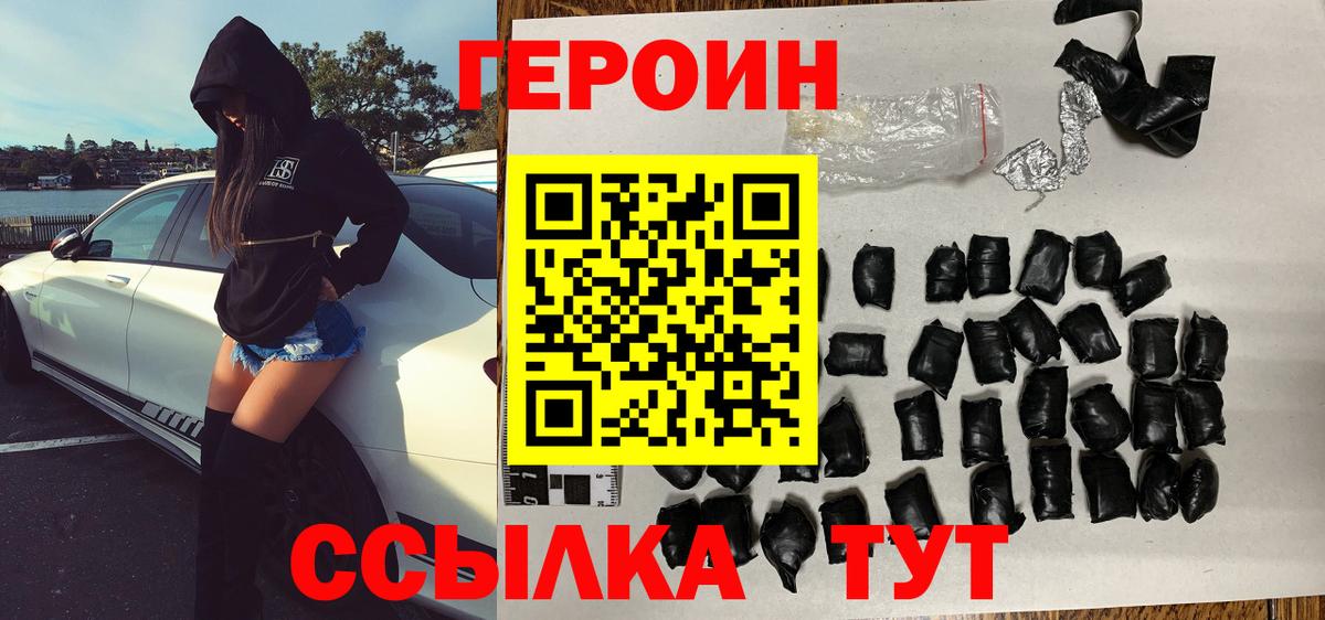 Героин афганец Алатырь