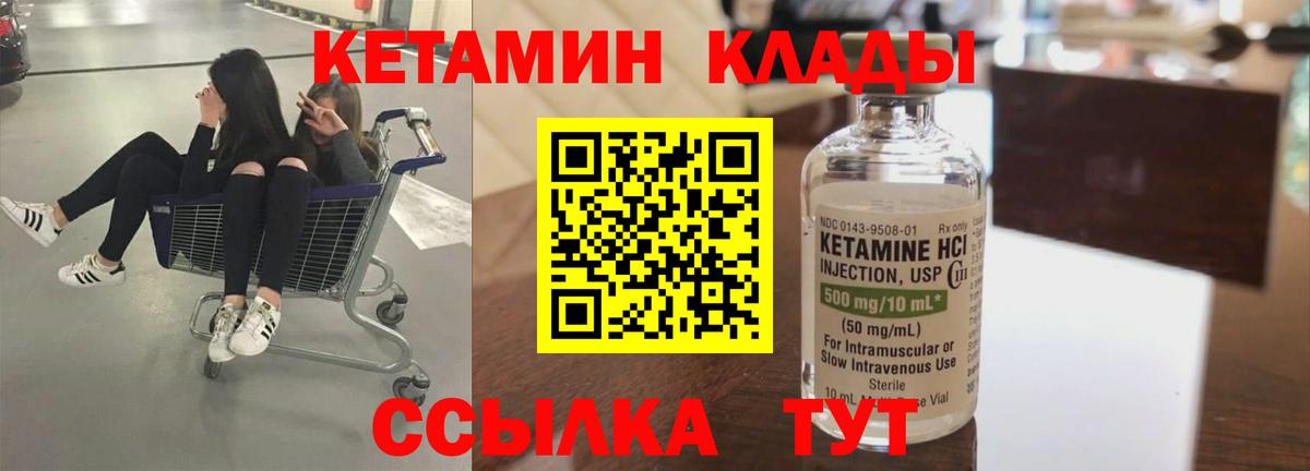 КЕТАМИН ketamine Алатырь