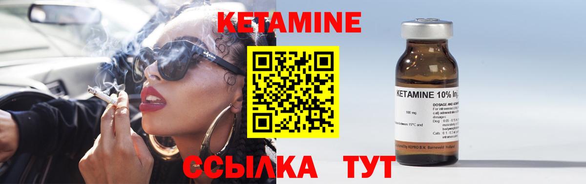 Алатырь  Кетамин ketamine  Вход с VPN 
