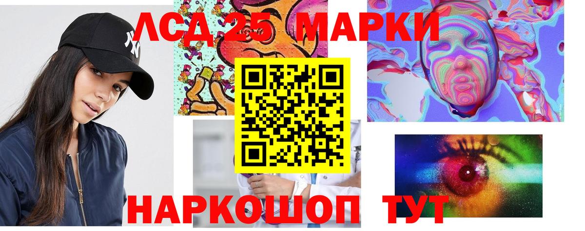 LSD-25 экстази кислота Алатырь