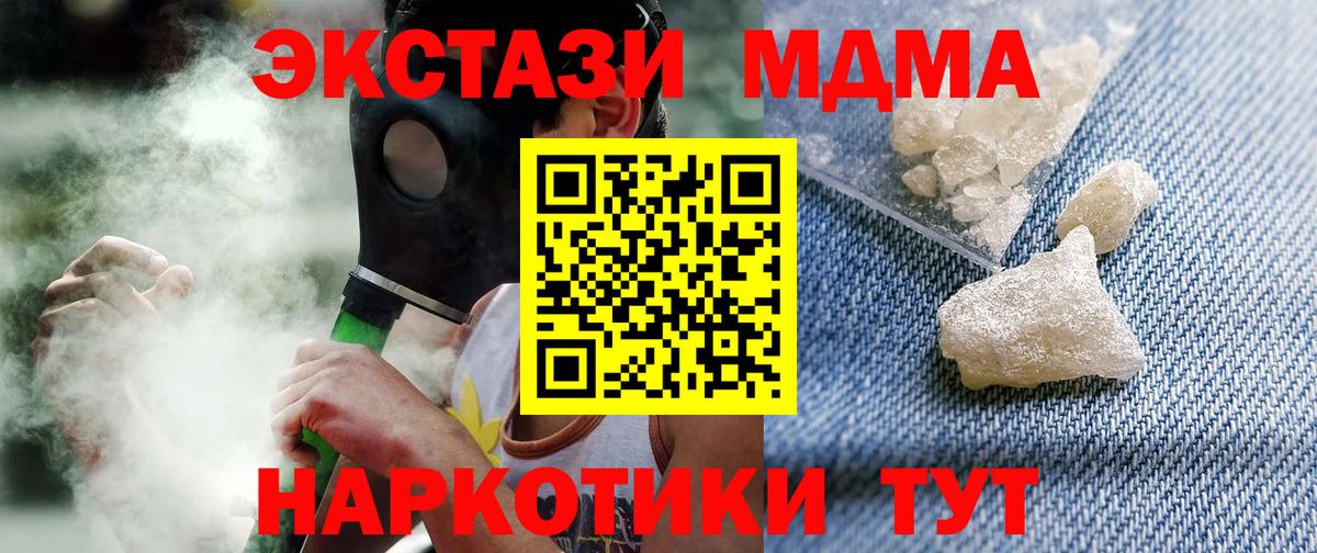 МДМА VHQ  MDMA VHQ  Вход с VPN  Алатырь 