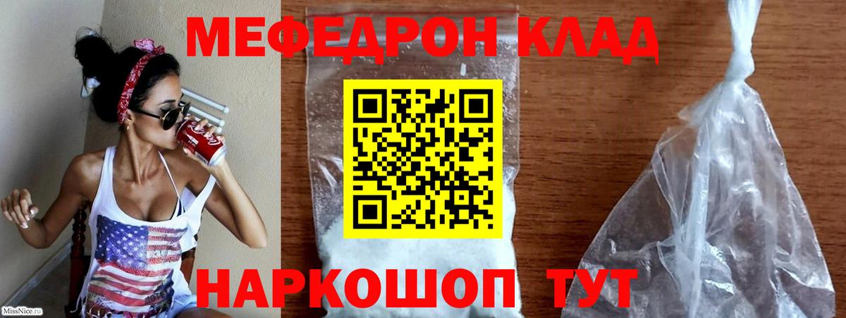 Алатырь  МЯУ-МЯУ кристаллы  Вход с VPN 