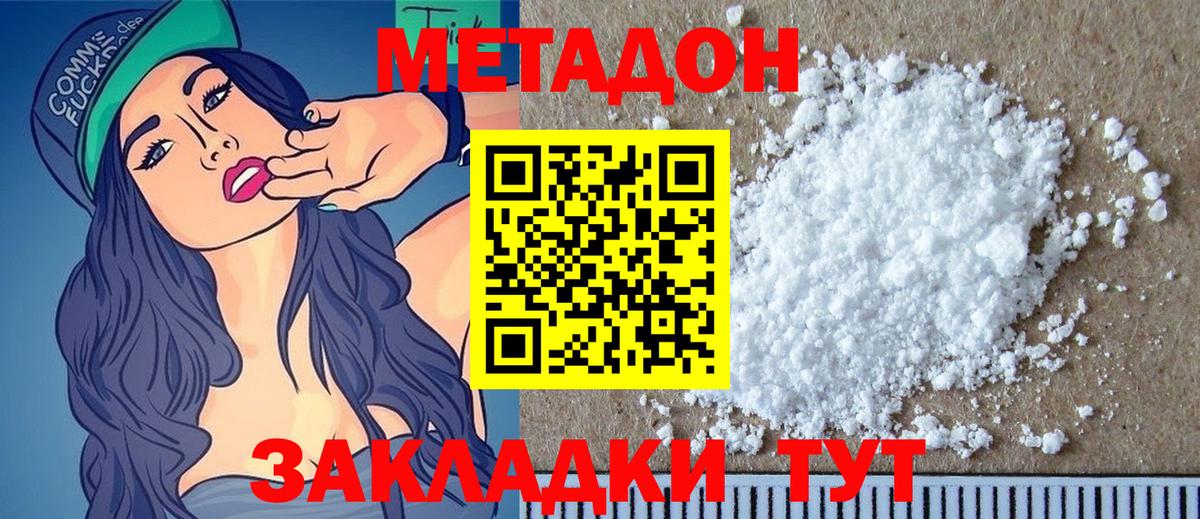 МЕТАДОН VHQ Алатырь