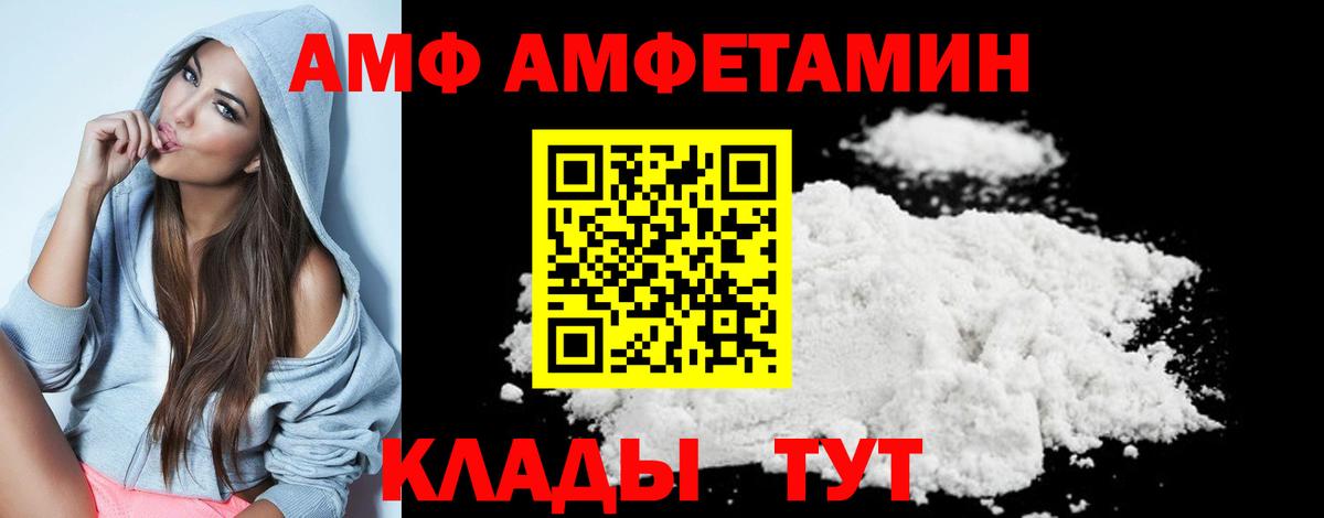 Метамфетамин кристалл  Вход с VPN  Алатырь 