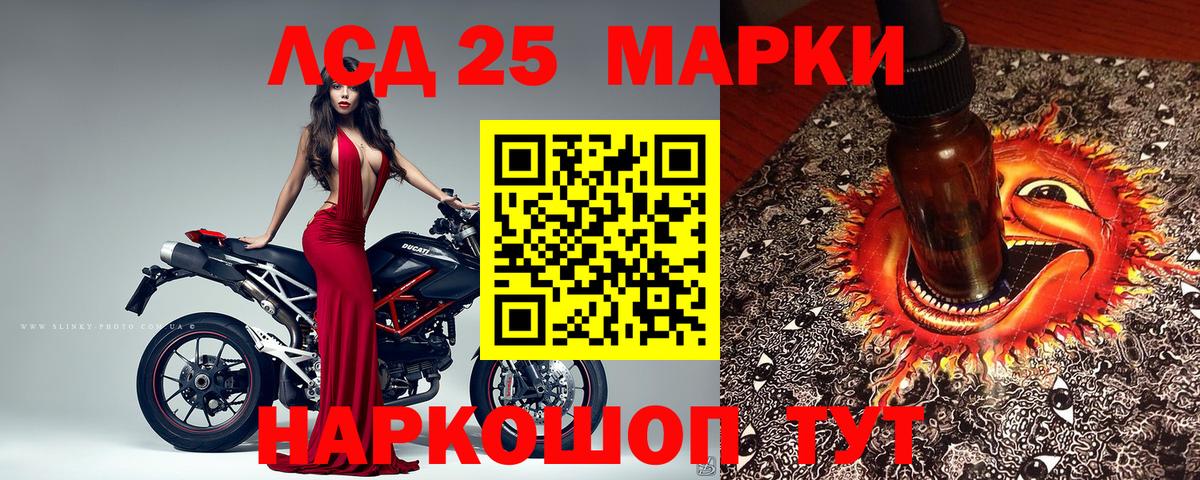 Марки NBOMe 1,8мг Алатырь