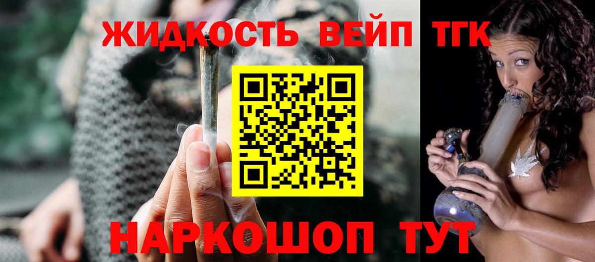 Дистиллят ТГК вейп Алатырь