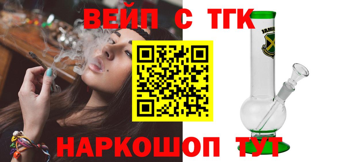 наркота  ТГК концентрат  Вход с VPN  Алатырь 