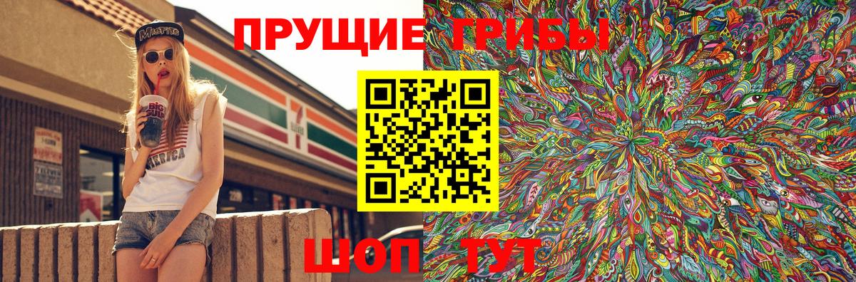 Галлюциногенные грибы Magic Shrooms  Галлюциногенные грибы мухоморы  Вход с VPN  Алатырь 
